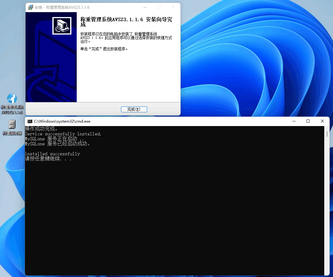 |稱重管理軟件及稱重服務(wù)端安裝說明書