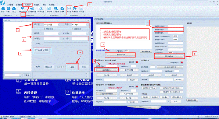 稱重軟件_掃碼過磅掃描頭設(shè)置-掃碼自動過磅系統(tǒng)