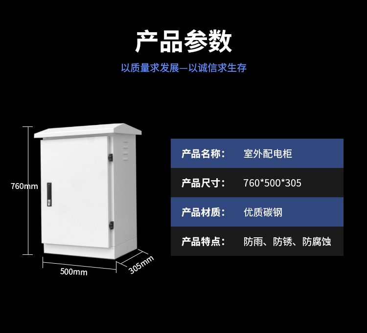 配電柜參數(shù)