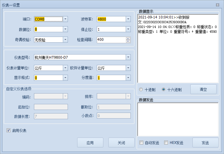 稱重系統(tǒng)儀表設(shè)置