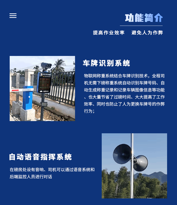 無人值守系統(tǒng)_04.png