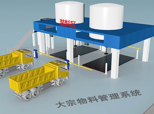 大宗物料管理系統(tǒng)的功能優(yōu)勢的解決方案-深圳市捷俊通軟件