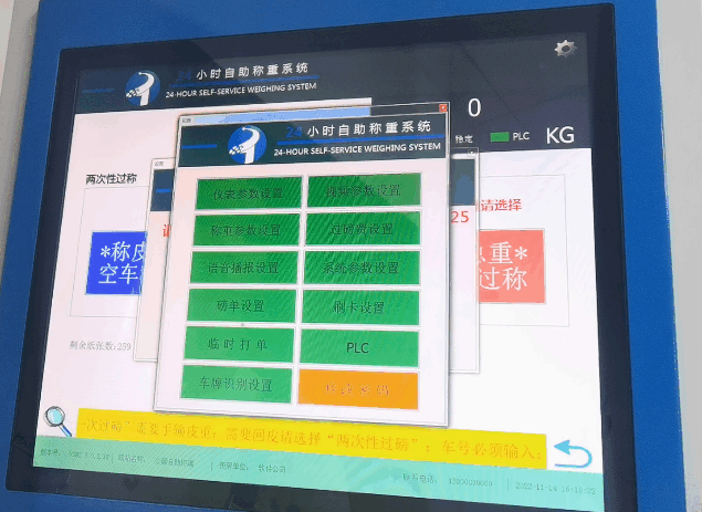 自助公磅收費一體機稱重系統(tǒng)