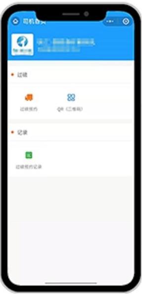 AVS稱重軟件小程序版無需下載APP，掃碼即可完成稱重過磅