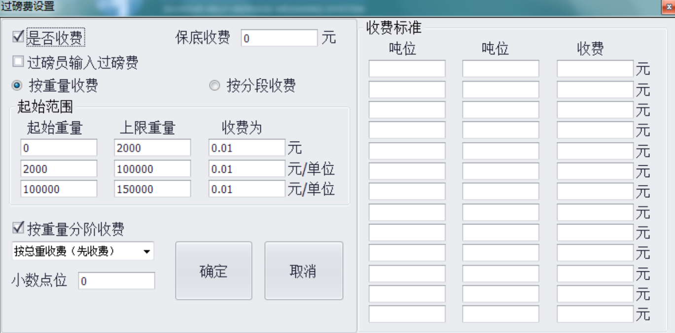 共享地磅無人值守自助過磅機的過磅費設(shè)置策略