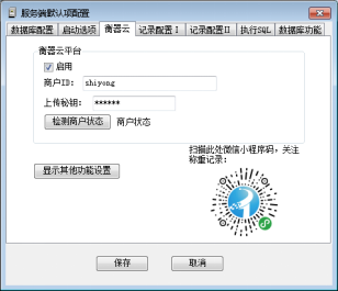 地磅稱重管理軟件