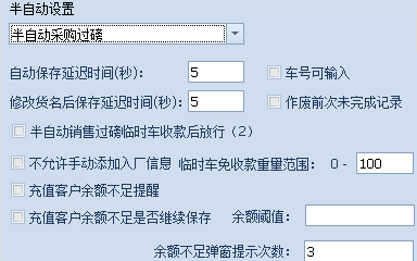 無人值守稱重系統(tǒng)