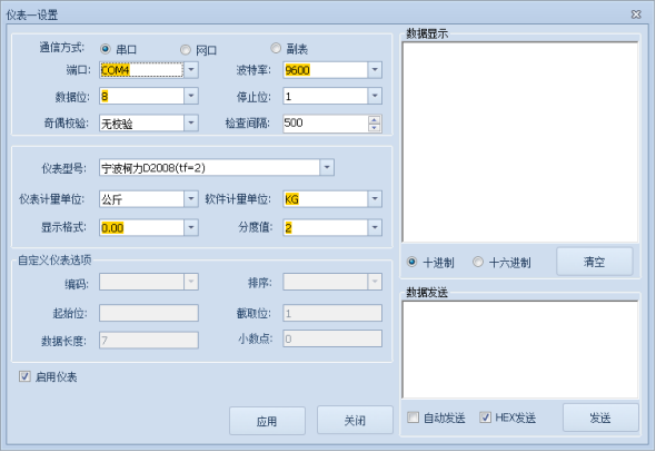 無人值守稱重軟件重量單位設(shè)置問題，導(dǎo)致過磅計(jì)算數(shù)據(jù)異常的原因